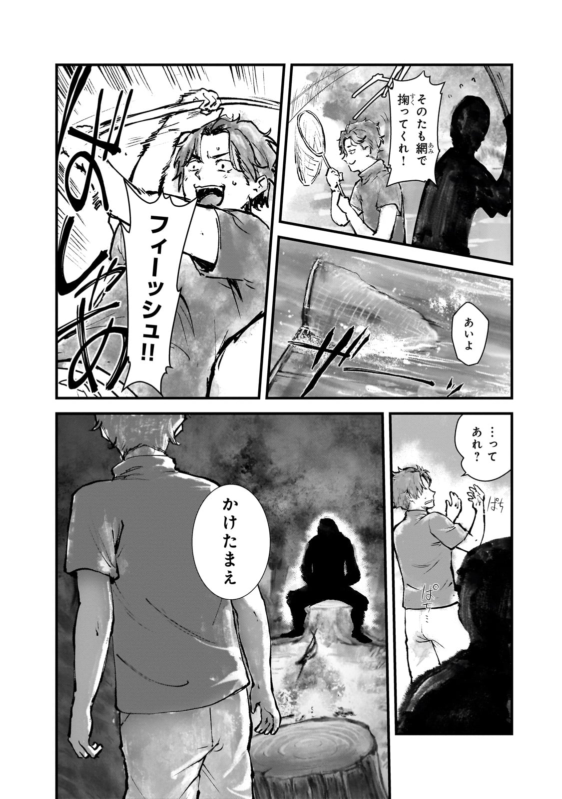Bonjin Tansakusha no Tanoshii Gendai Dungeon Life - Chapter 2 - Page 30